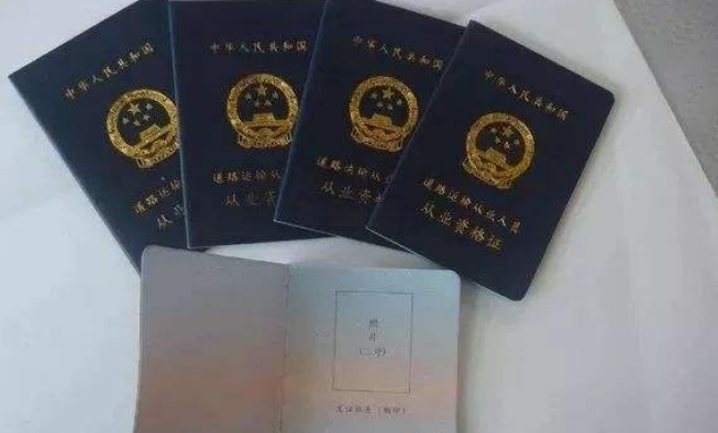 危司机：危险品运输资格证怎么考？需要注意什么？