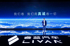 卷到起飞！“车圈瑞幸”睿蓝7正式上市，“科技平权”来了！