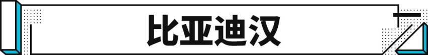 10万元的萌物，3.9S破百的猛兽！这些新国产车很有看点！