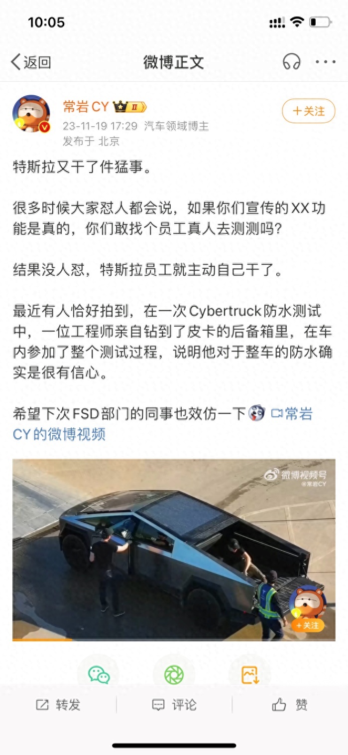 吹过头了！特斯拉员工“肉测”Cybertruck防水性能？