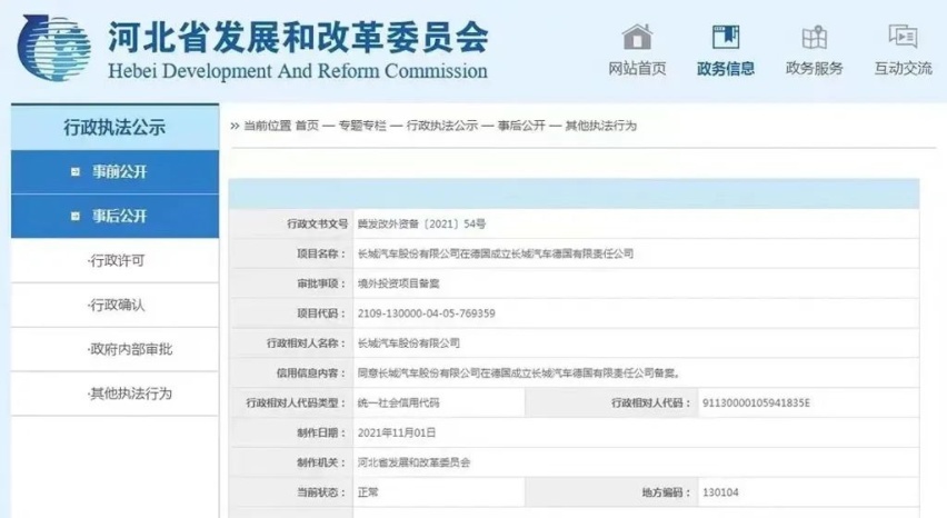 大众ID.5家族发布、福特全新一代蒙迪欧设计图曝光…丨今日车闻