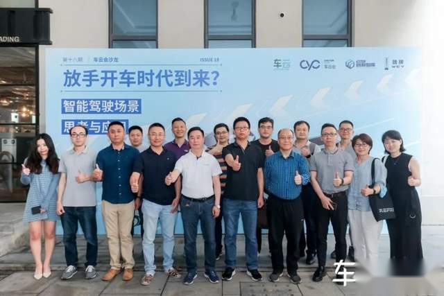 放手开车的时代何时到来？行业专家探讨智能驾驶场景与应用