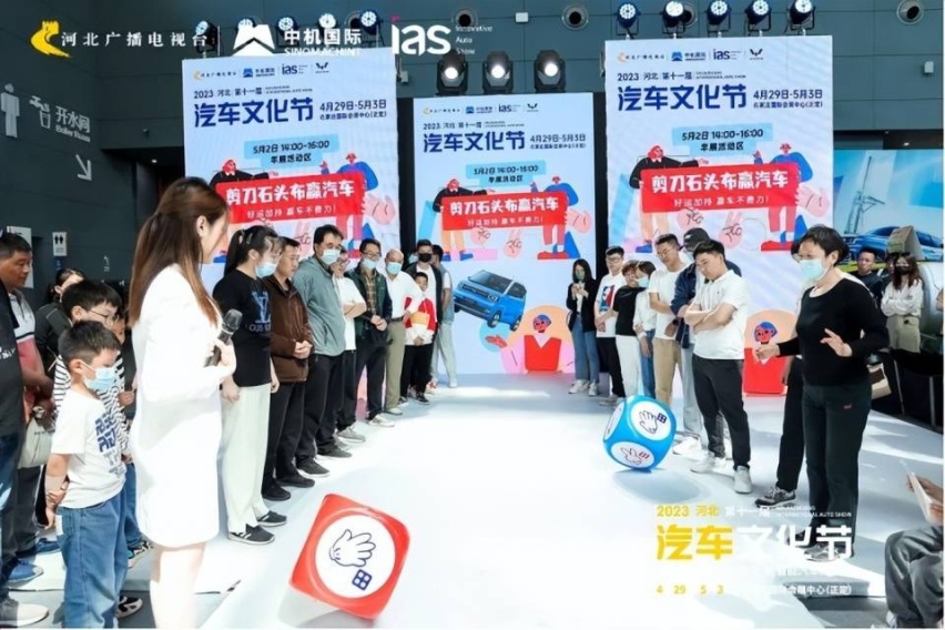2023河北汽车文化节圆满闭幕！