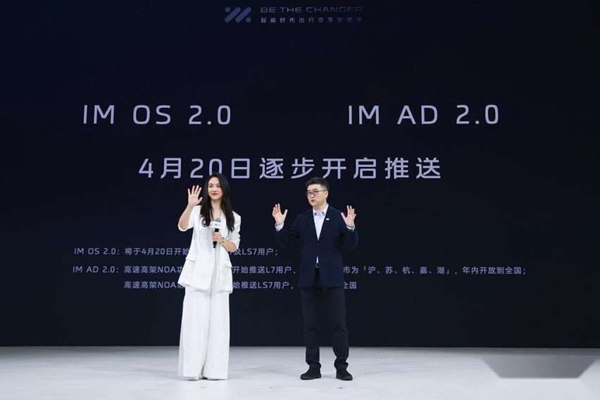 上海车展，智己汽车正式发布“AI4M智能战略”
