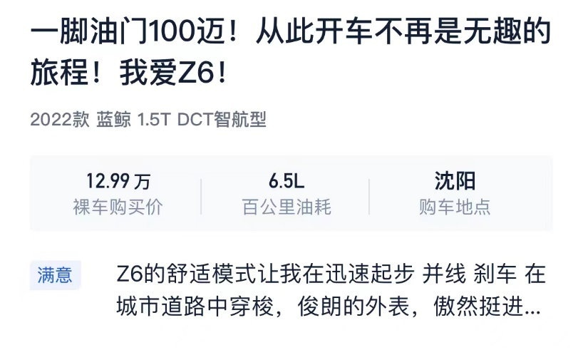 长安欧尚Z6智电iDD迅猛增长，迎来第10万台下线
