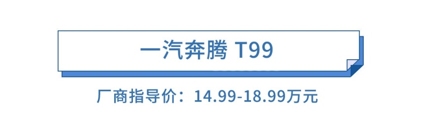 大过途观L的中大型SUV仅需10.68万，这些车太疯狂了