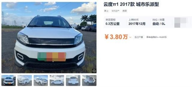 你可能没听说过云度汽车，但它们打算2025跻身新能源前三