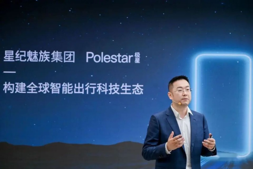 星纪魅族入主极星中国，手机厂能造好车？