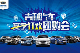【汽车团购哪里有】汽车团购就选团子秒车