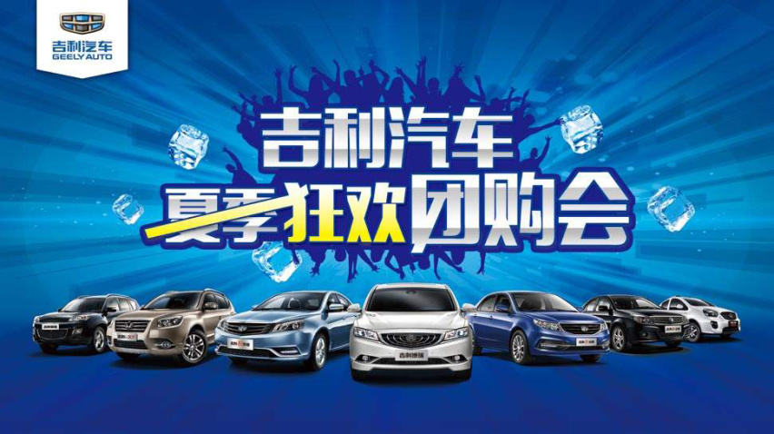 【汽车团购哪里有】汽车团购就选团子秒车
