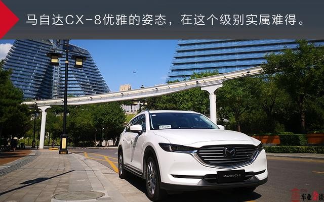 参数不够，调校来凑？试驾了CX-8后才知道，这很马自达！