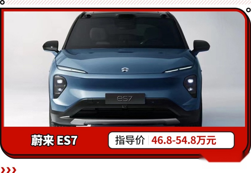 蔚来ES7正式上市！全自动驾驶+露营模式 还要啥BBA？