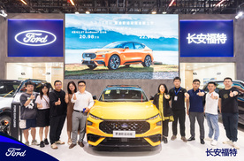 蒙迪欧运动版亮相杭州CMS国际车展  厂商指导价20.98万起