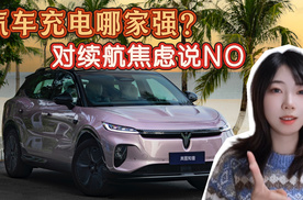 充电速度大比拼：岚图知音、小鹏G6与海狮07EV，谁才是快充王者？