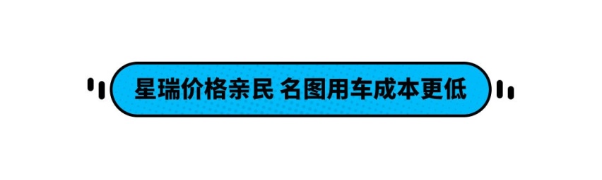 买啥速腾亚洲狮？这两款轿车空间更大 最低11.37万起！