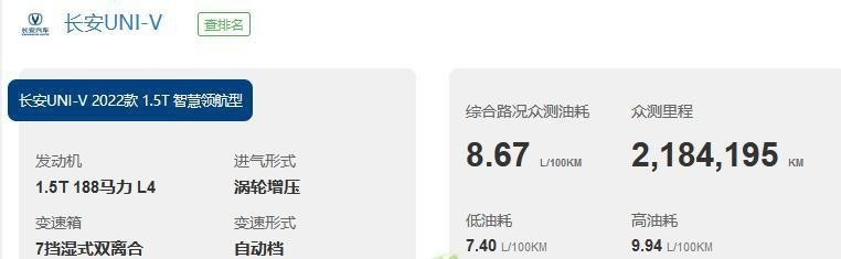2.0T动力卖12.09万贵吗？艾瑞泽8高能版车机优化，隔音静谧性提升