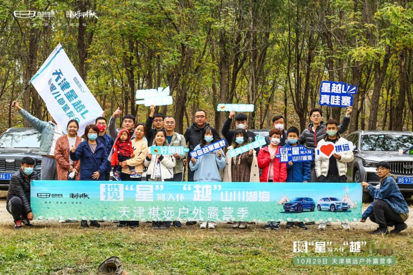 揽“星”河入怀 “越”山川湖海—天津祺远户外露营季完美落幕！