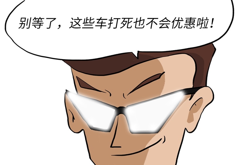 别等了，这些你想买的车打死都不会有优惠的！