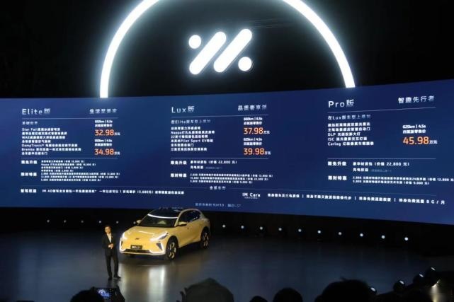 智己LS7 30.98万起正式上市：狠起来，连自己人都打