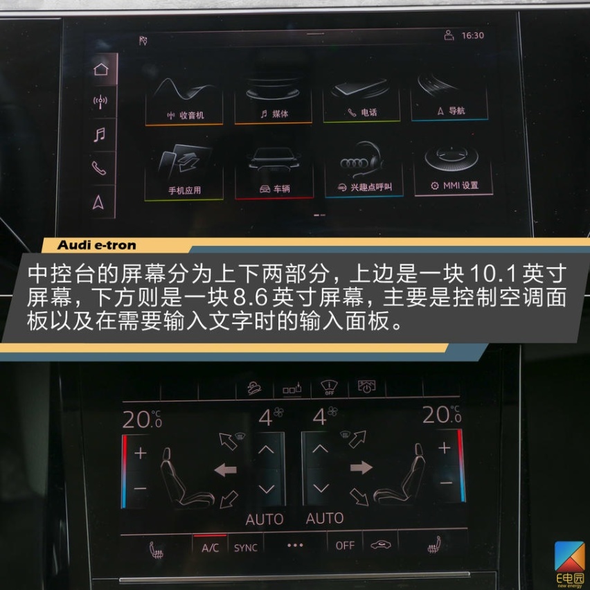 特斯拉阻击战已打响 奥迪e-tron会不会重新定义豪华纯电动