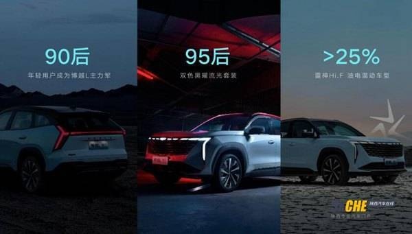 博越L预售12天订单超1.1万辆  NOA高阶智驾领航系统实测视频发布