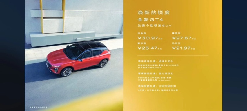 定位更加入门，入手二十出头，凯迪拉克GT4正式上市