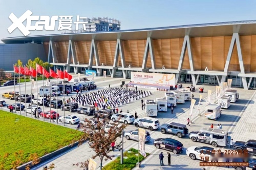 共筑黄河自驾旅游黄金廊道！2025首届万里黄河自驾共创大会在滨州启幕