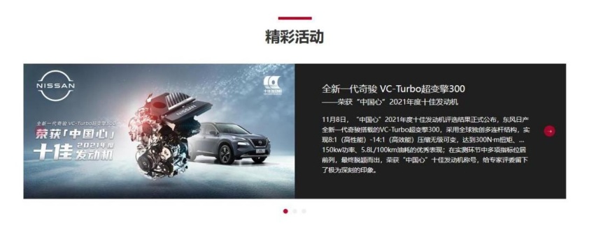 无心插柳的全新逍客月销破万 东风日产笑的“不开心”