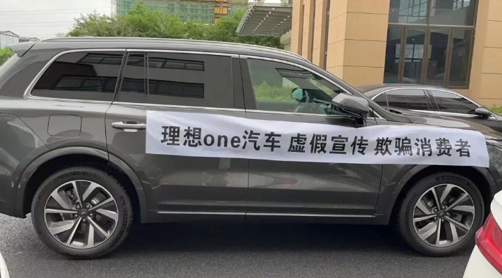 大量理想ONE车主被当韭菜索赔，销量又腰斩，理想真的很不理想？