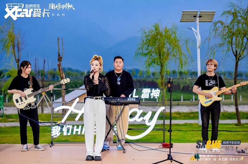 我们Hi在一起 星越L雷神Hi·F 用户亲测轻享之旅西安站圆满收官
