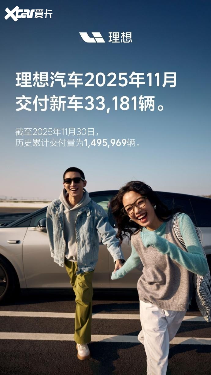 11月车市销量出炉：多元格局深化，海外出口亮眼