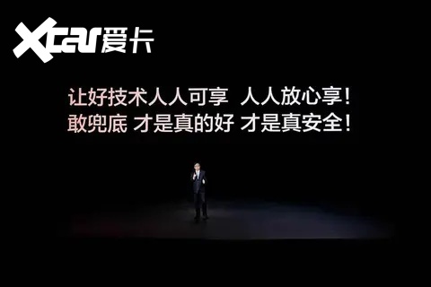 技术实力铸就底气!比亚迪官宣为城市领航安全兜底 !