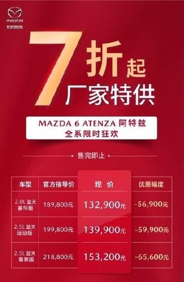 13万多的天籁杀出江湖，价格战停不下来了？