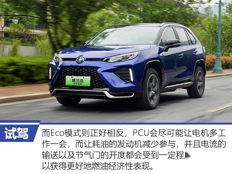 更强输出·更优能耗 试驾威兰达高性能版