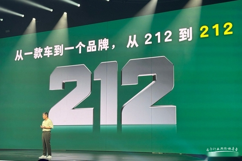 将推出皮卡车型 北汽制造全新212品牌正式发布