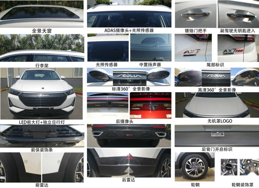 东风风神AX7/AX7 Pro将于9月10号上市