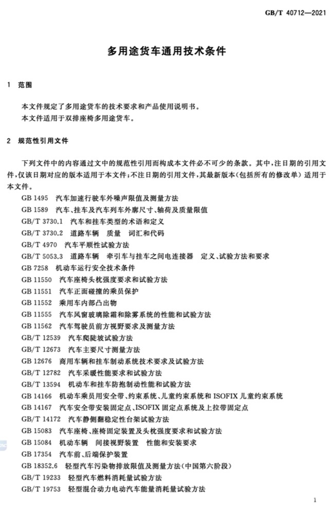 重磅 I 明年5月皮卡车将迎新变化，皮卡房车的机会要来了？