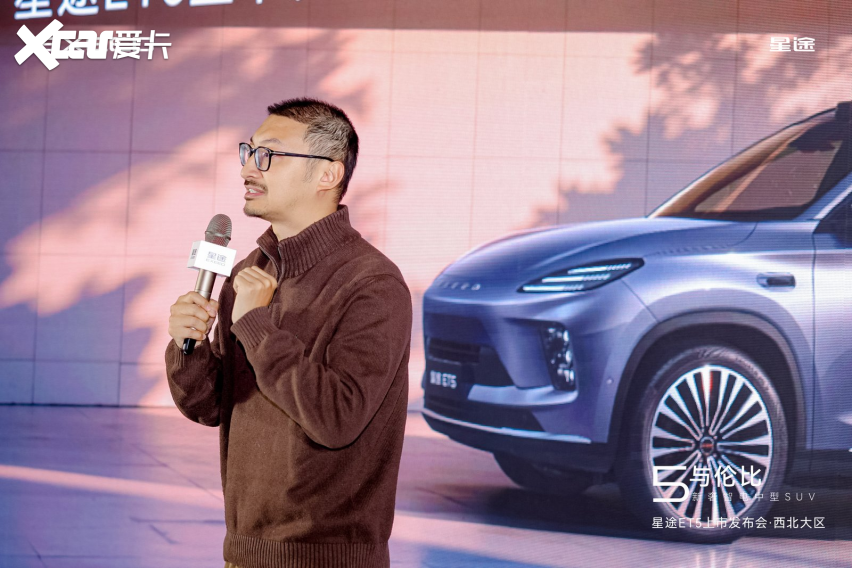 星途ET5登陆西安：超级置换价13.49万元起让新豪华触手可及