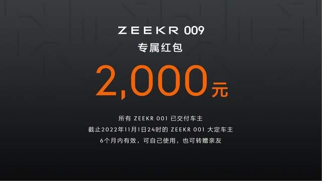售价49.9万元 / 58.8万元，纯电豪华MPV极氪009正式上市