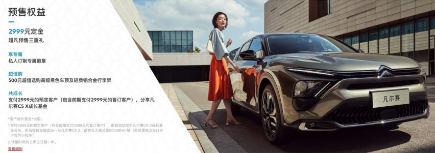 购车定金只需99，来体验盲订下单的快乐···