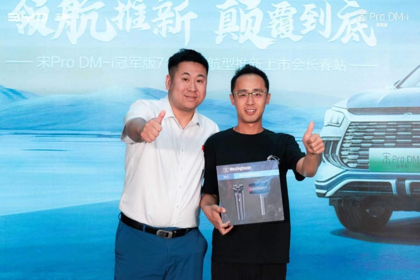 王朝利器 宋Pro DM-i冠军版71km领航型长春上市