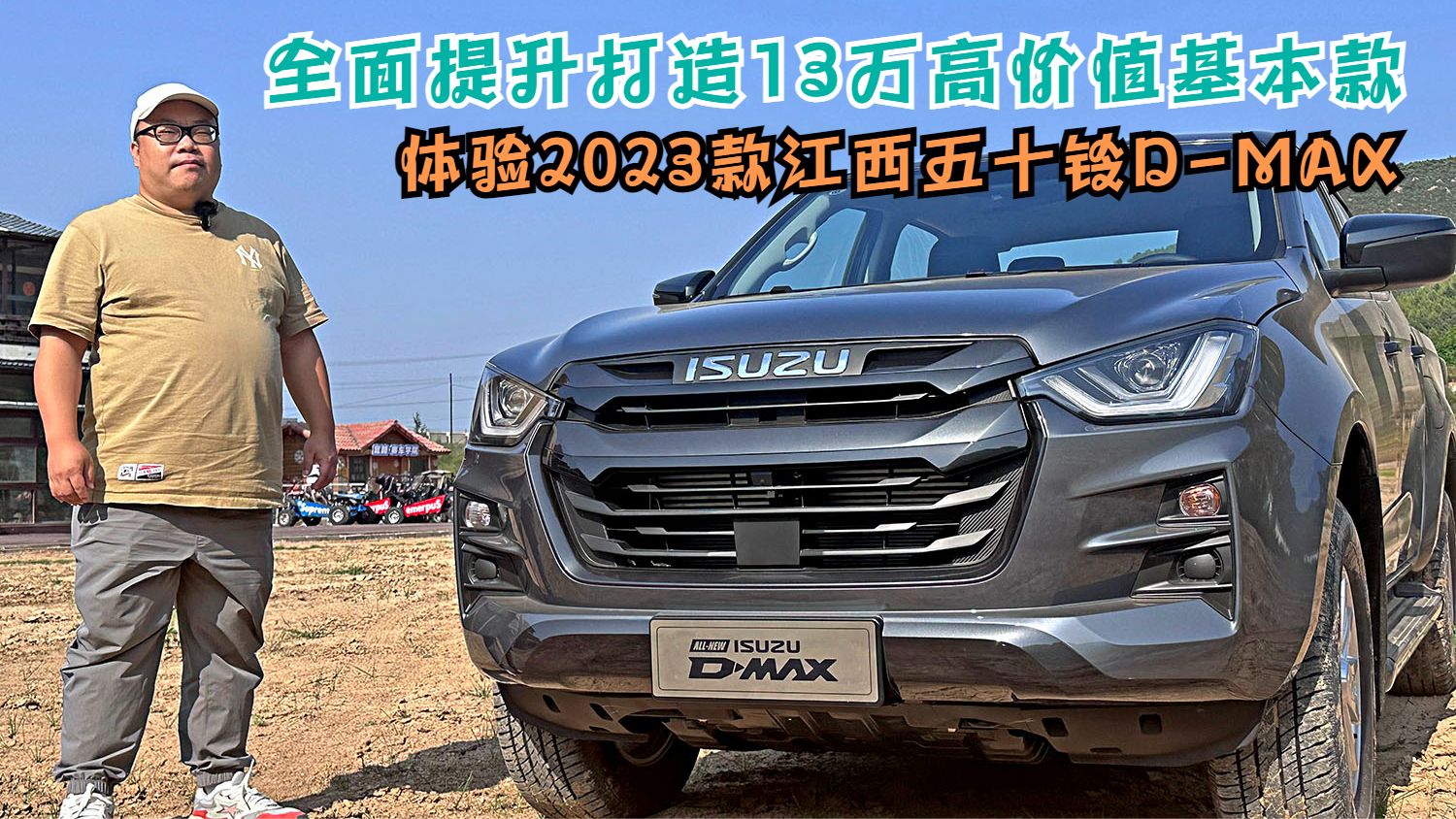 ȫ13߼ֵƤ 2023ʮD-MAX