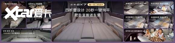行业首款阔五座SUV 启境GX7限时22.99万起