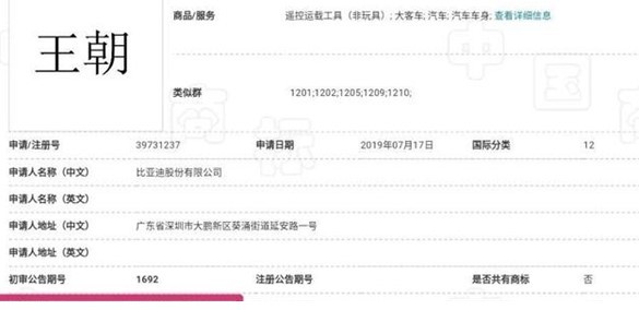 售价超50万？比亚迪高端品牌年内发布