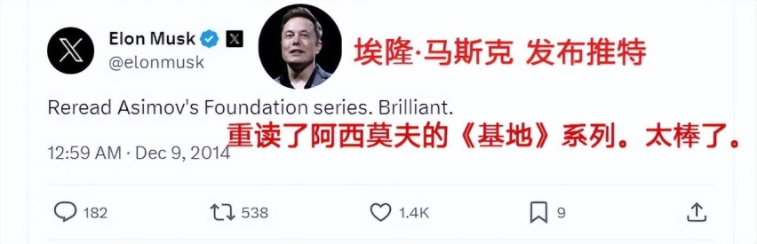 不是《三体》，马斯克大赞这部科幻巨作