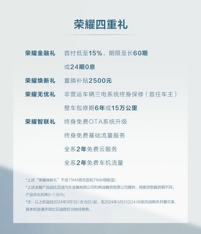 比亚迪再投“深水炸弹”，宋Pro DM-i荣耀版合肥上市 10.98万