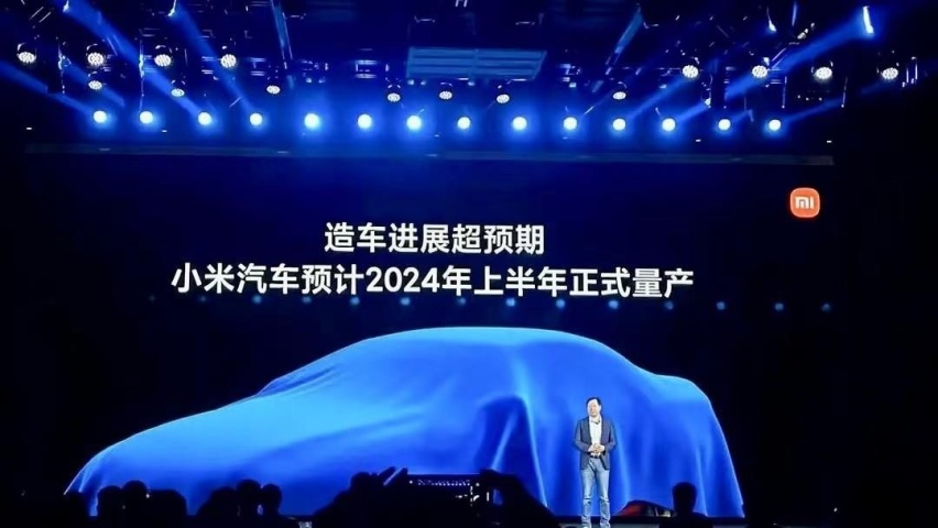 小米汽车长这样？疑似效果图曝光 售价或26万起预计2024年量产