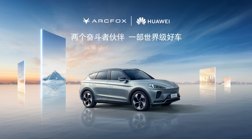 又一轮新的造势,但留给极狐打造高端品牌的时间不多了