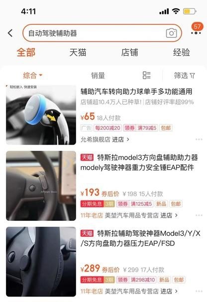 车子在高速飞奔，车主却在躺平玩手机？理想ONE惊现无人驾驶