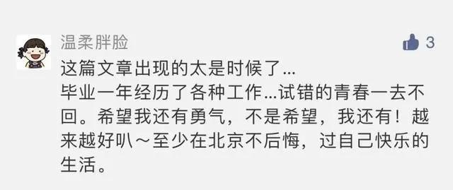 请永远无条件相信，并保持勇敢